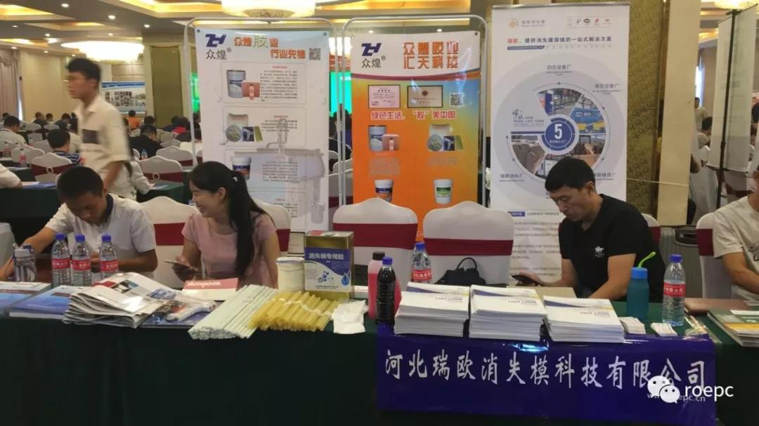 Congratulations on the successful convening of the China's twenty-fourth lost foam casting and V mold casting technology annual meeting