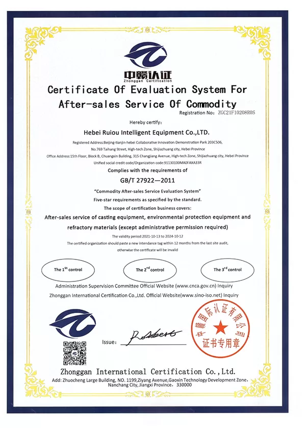 After sales service certification certificate