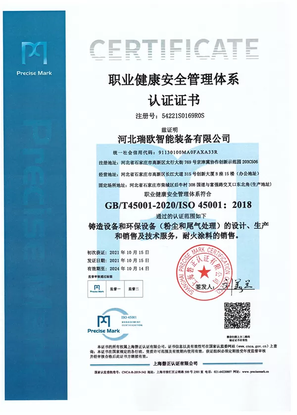 Certificate For Occupational Health and Safety Management System