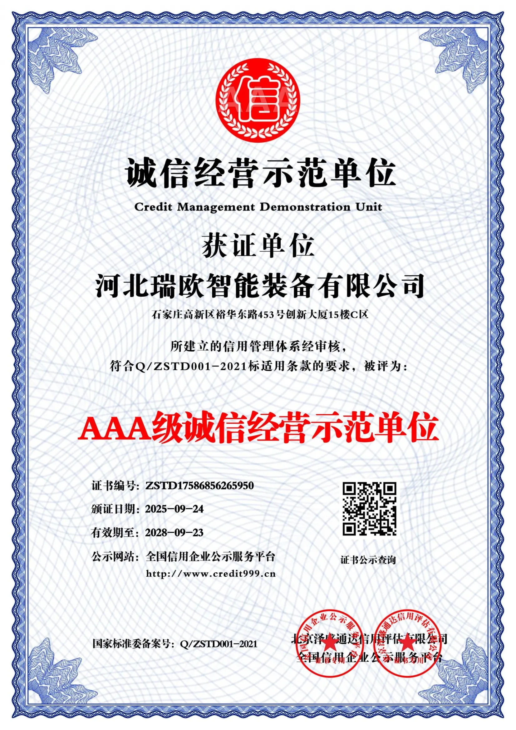AAA-level Model Unit for Honest Business Operations