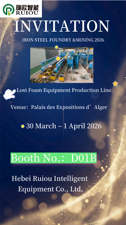 Ruiou Intelligent Equipment at Metal Steel & Mining Expo 2026 in Algiers
