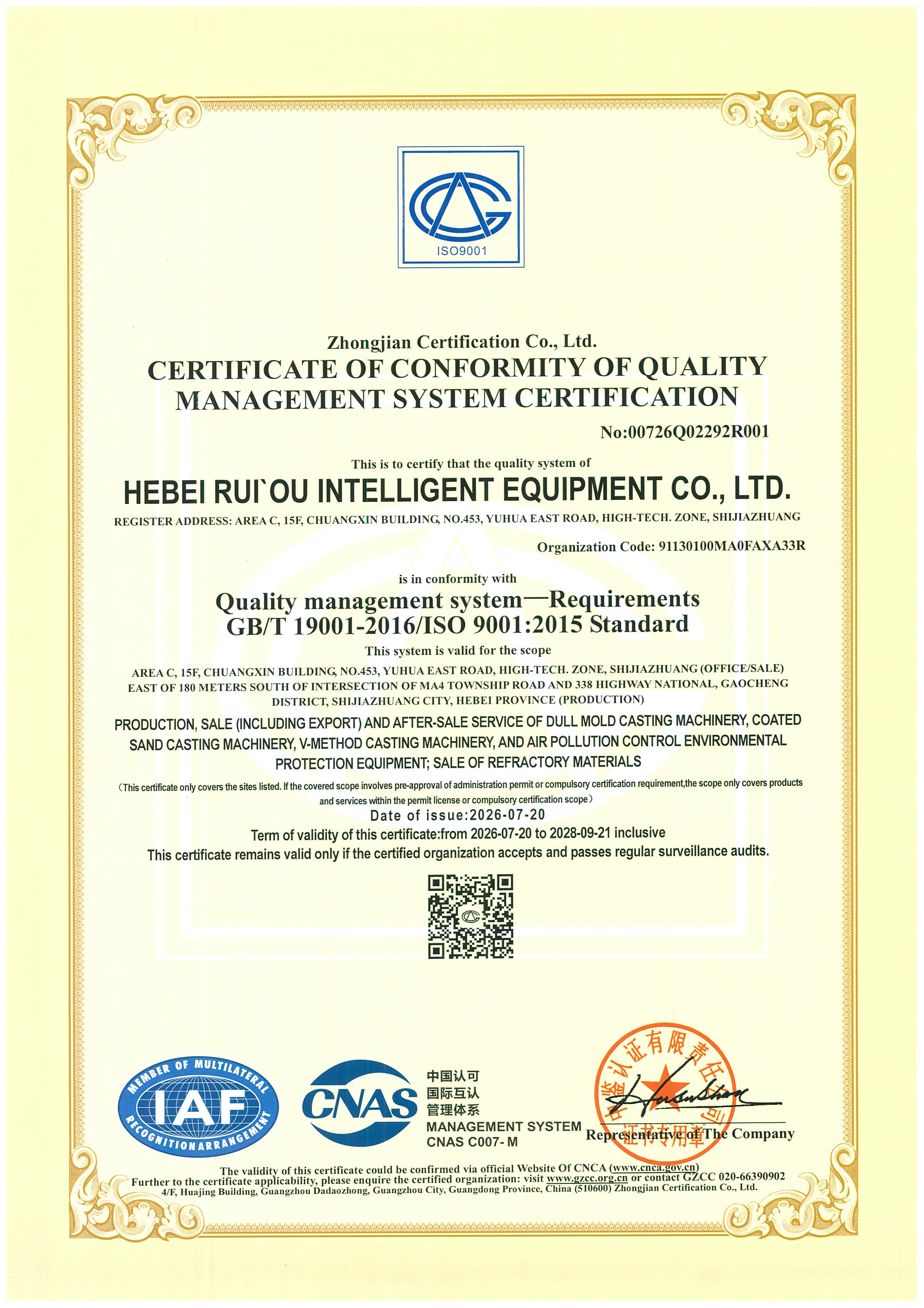 Quality Management System Certificate