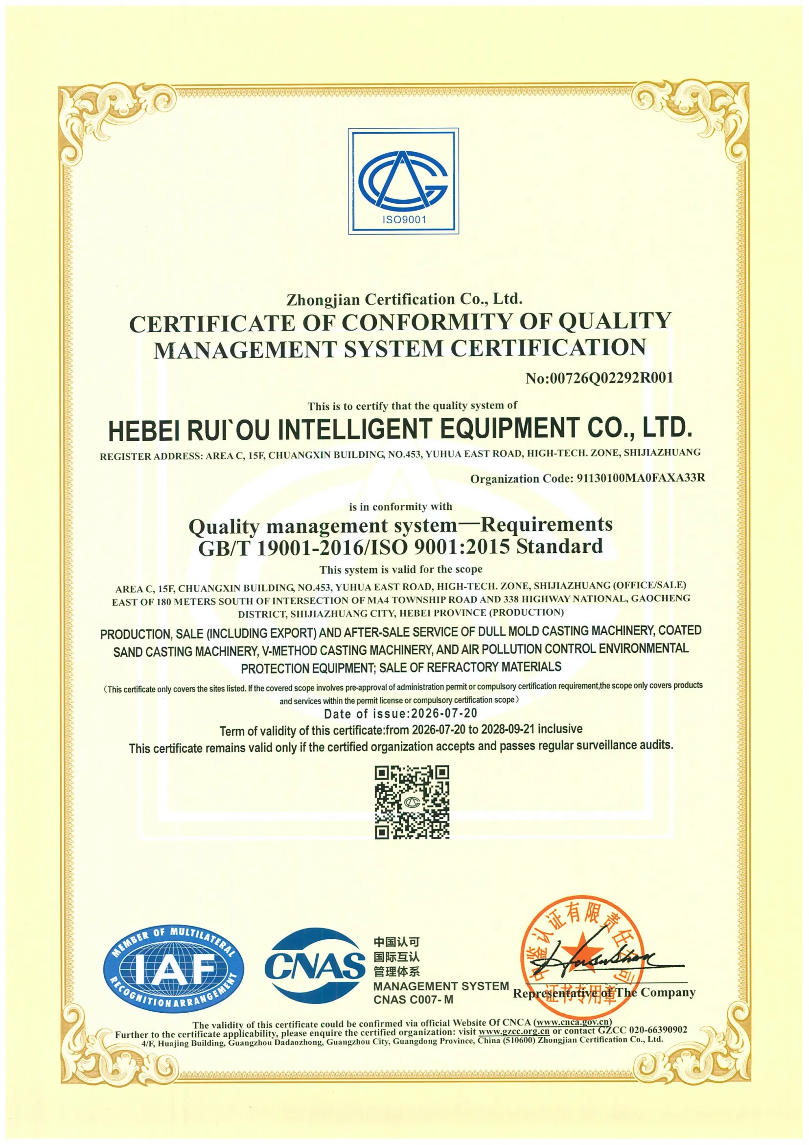 Quality Management System Certificate